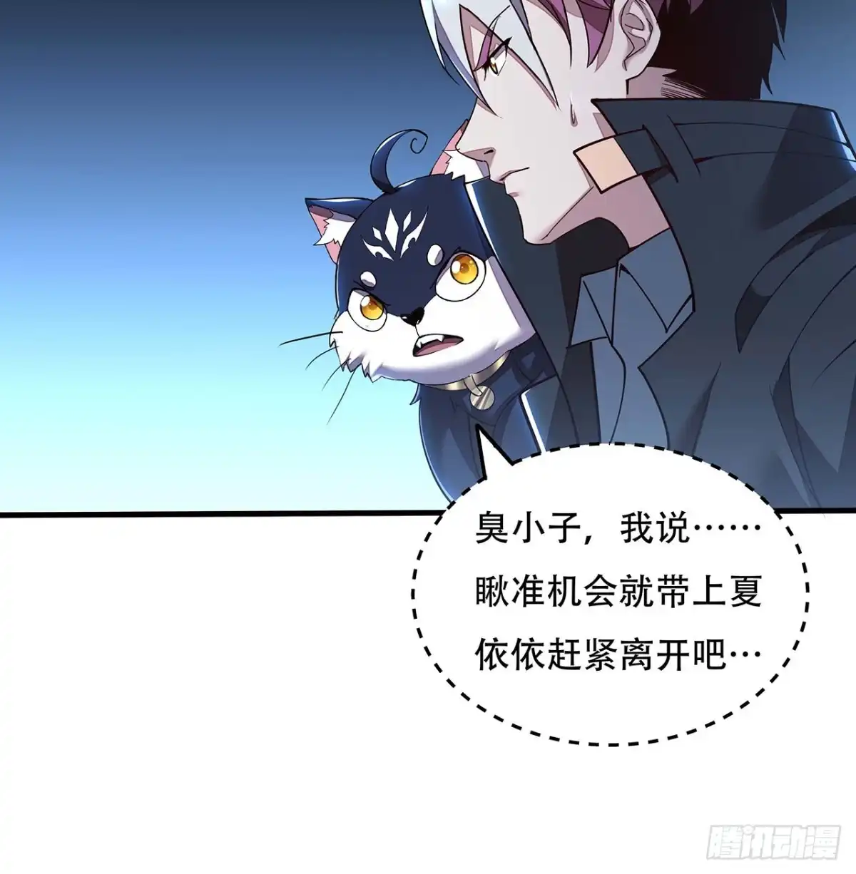 不死神王修仙录 151话 一场硬战 第20页