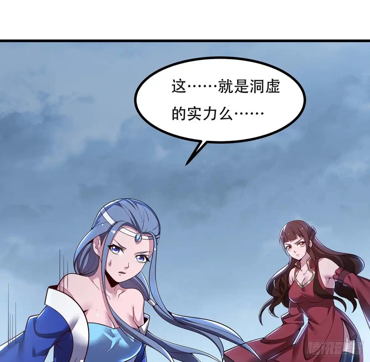 不死神王修仙录 151话 一场硬战 第60页