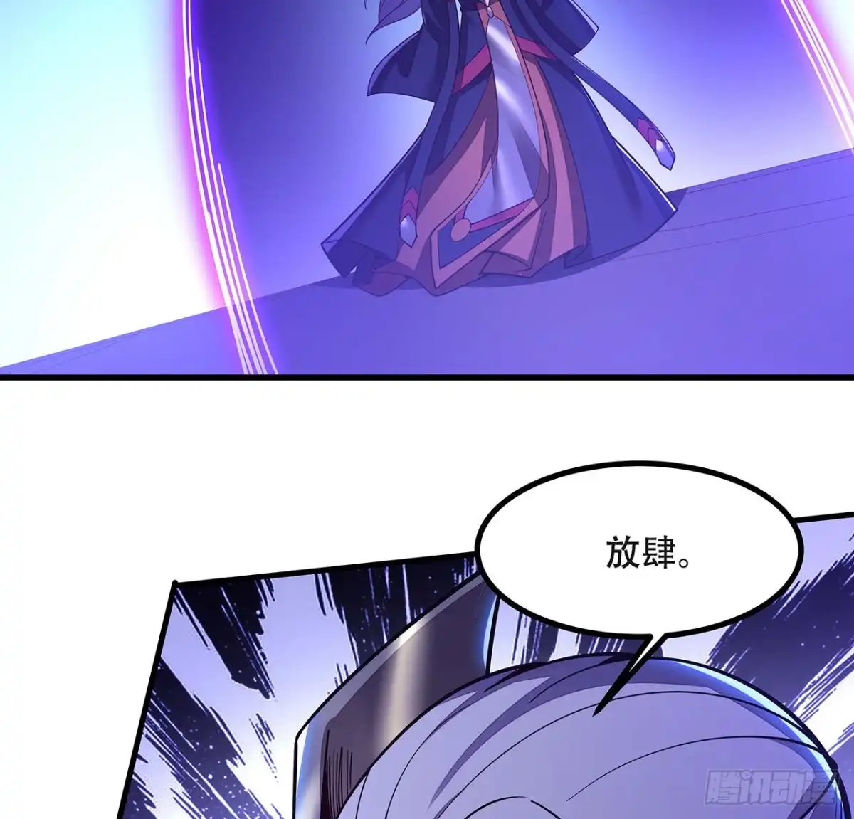 不死神王修仙录 151话 一场硬战 第54页