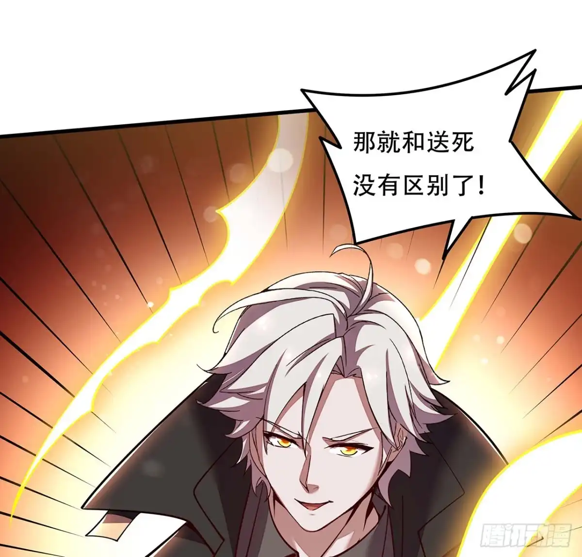 不死神王修仙录 152话 见面开大 第22页