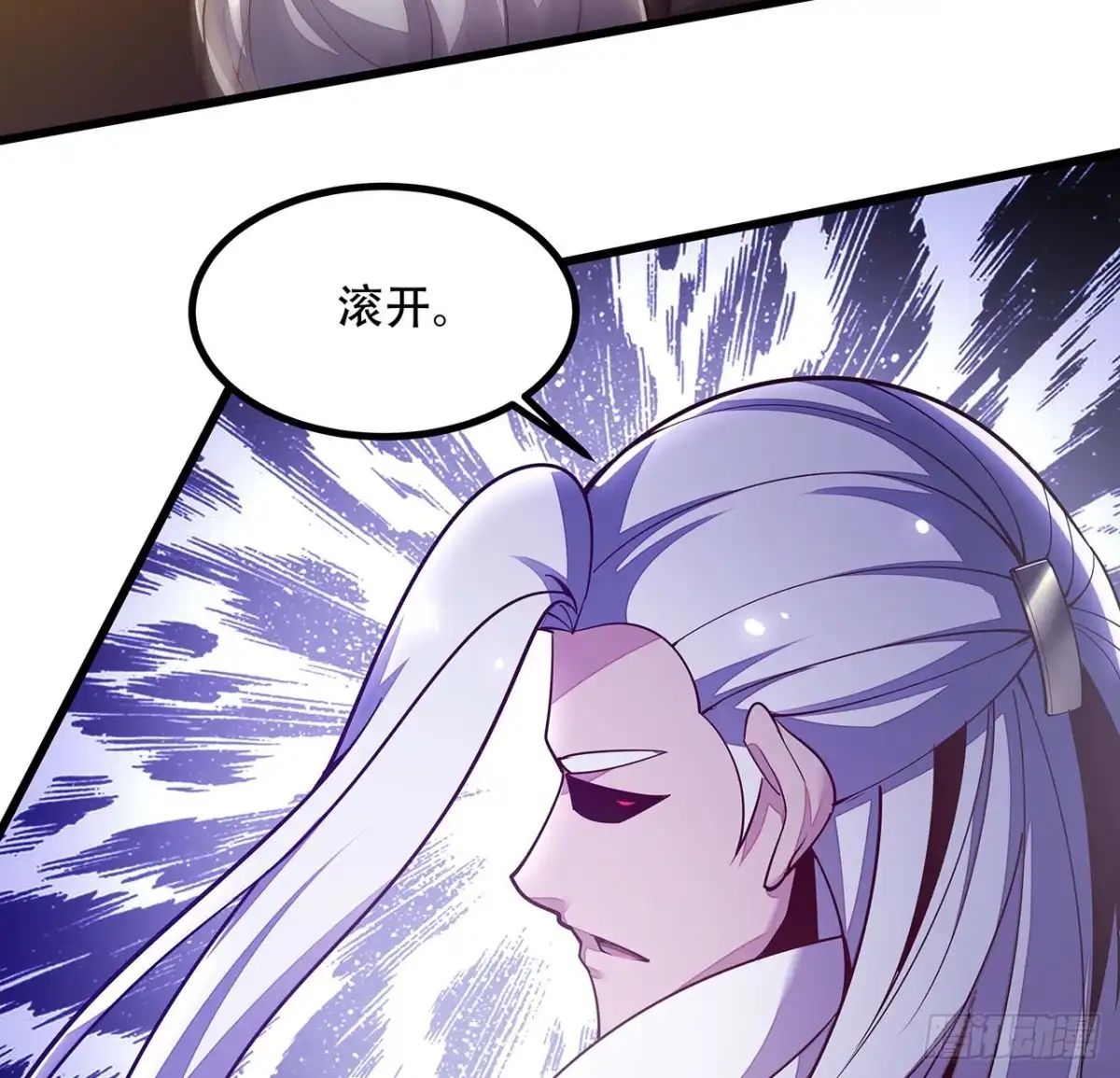 不死神王修仙录 152话 见面开大 第57页