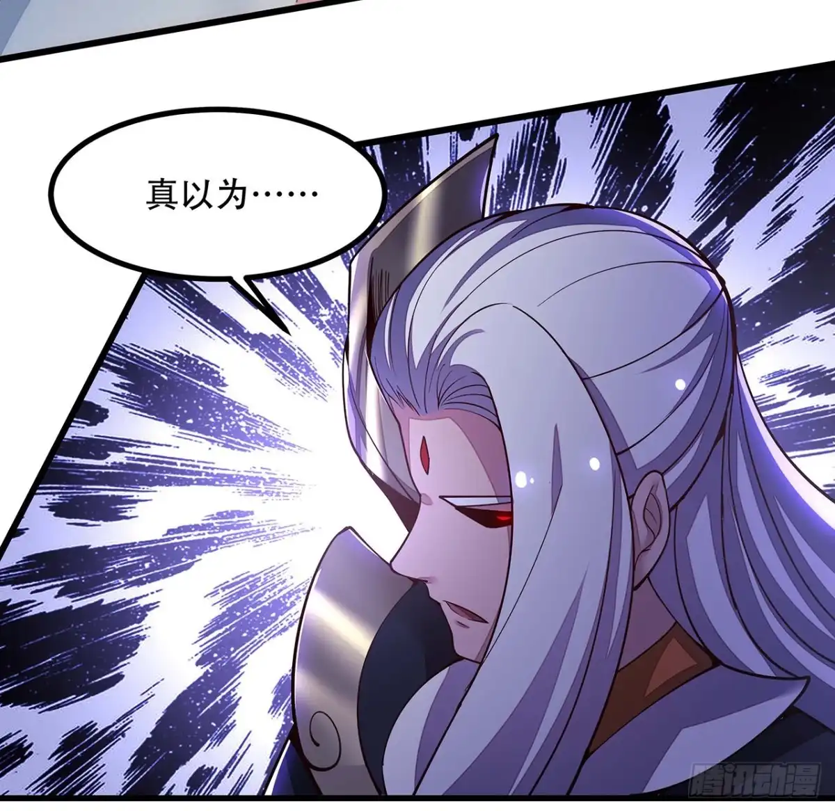 不死神王修仙录 152话 见面开大 第7页