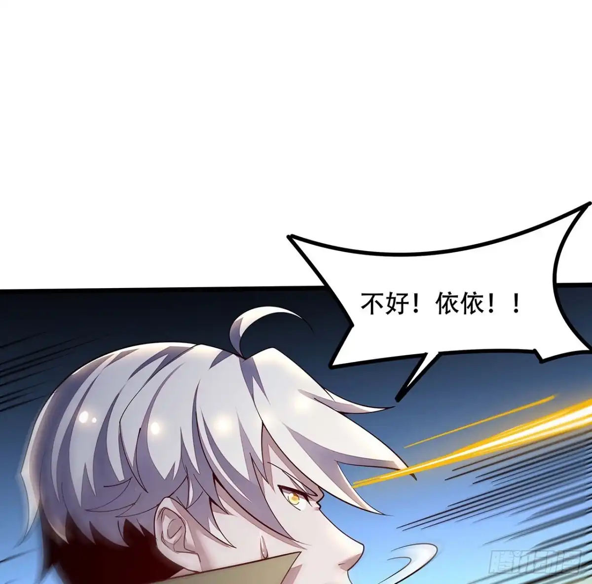 不死神王修仙录 152话 见面开大 第53页