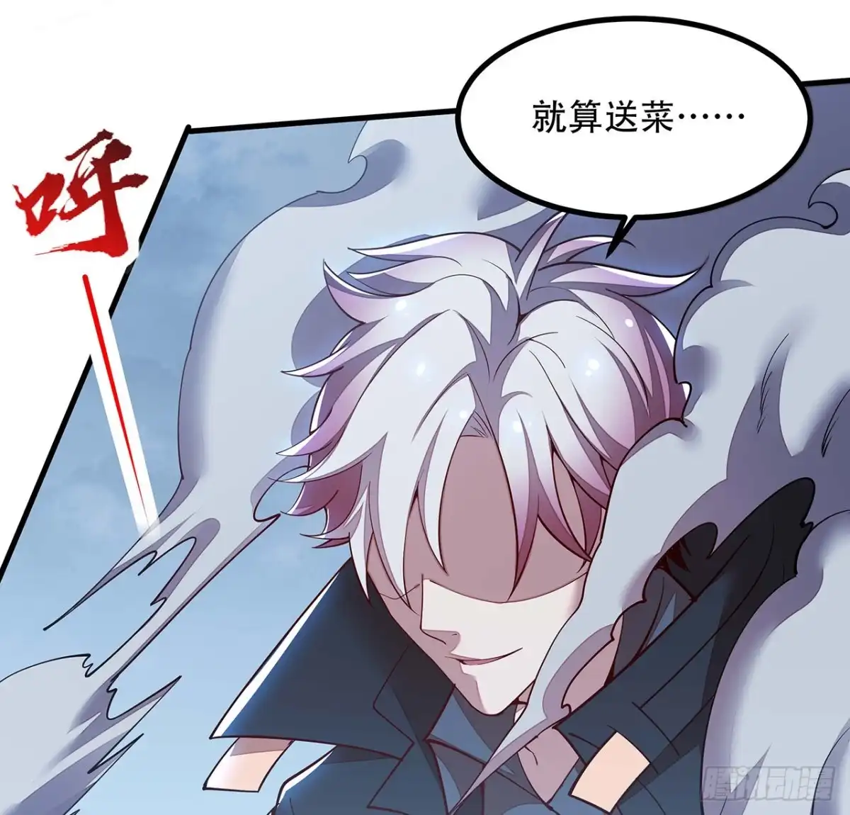 不死神王修仙录 152话 见面开大 第16页