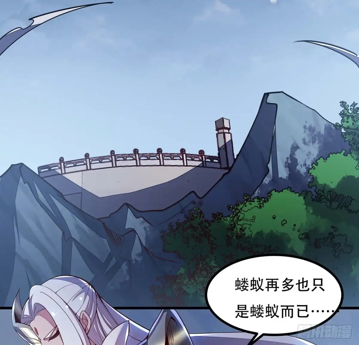 不死神王修仙录 152话 见面开大 第4页