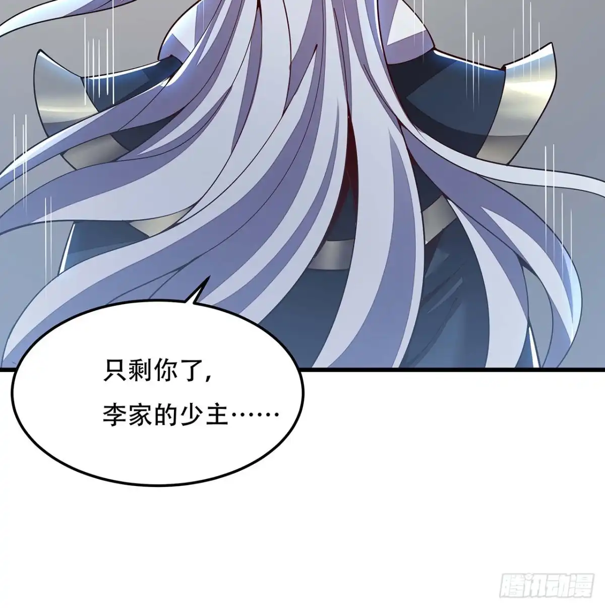 不死神王修仙录 152话 见面开大 第82页