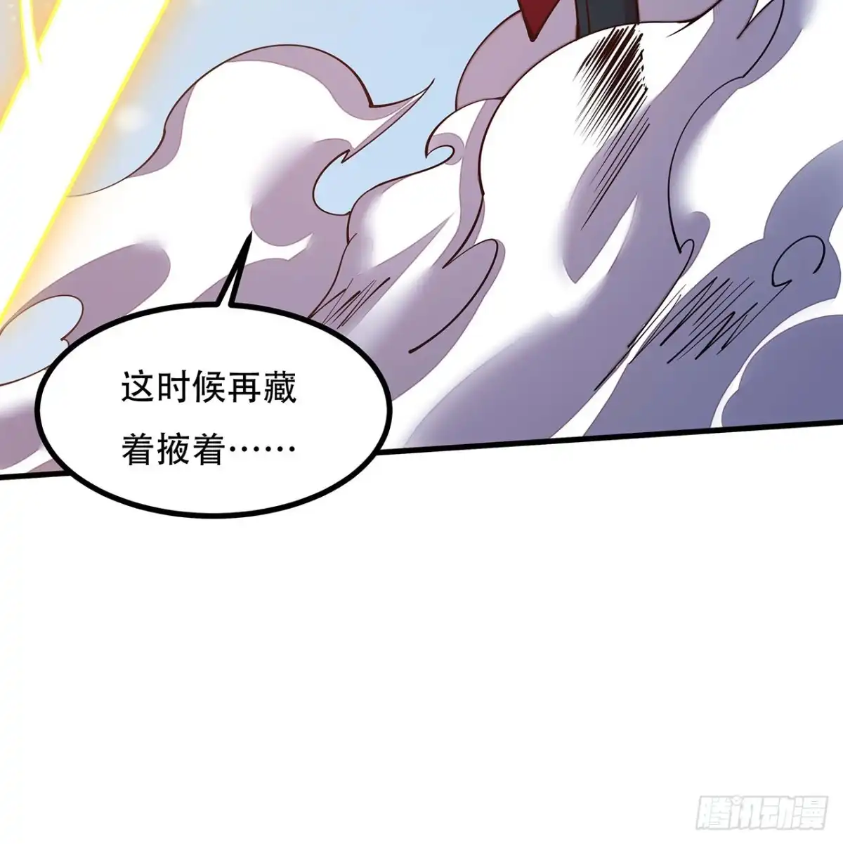 不死神王修仙录 152话 见面开大 第21页