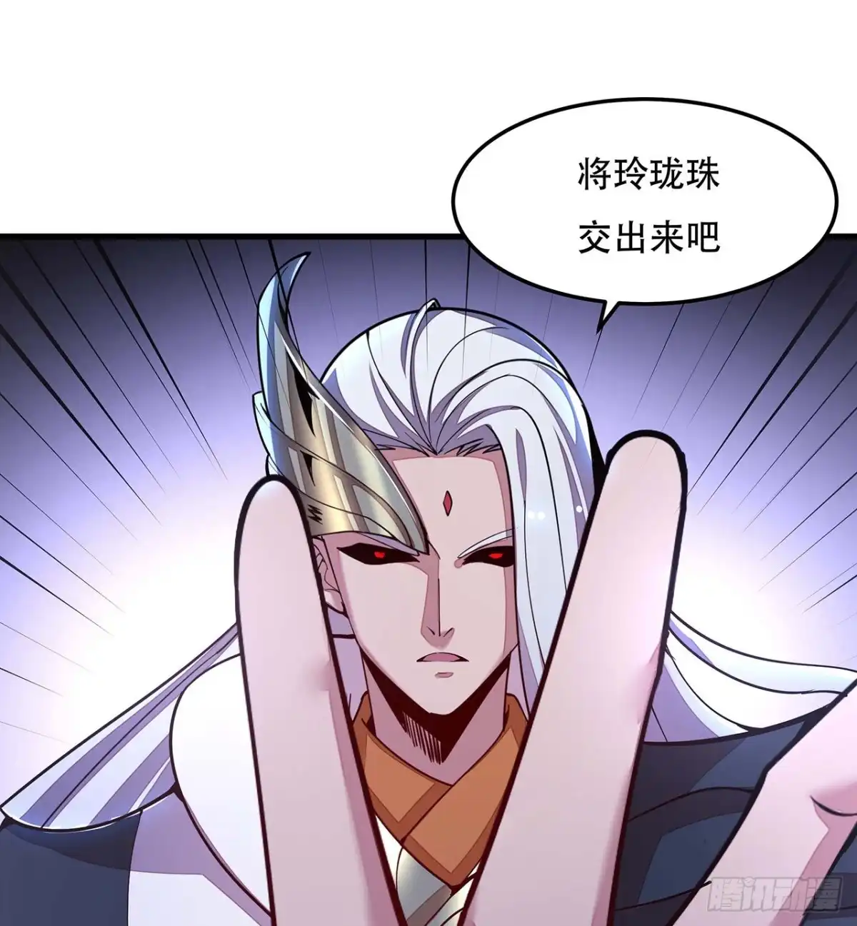 不死神王修仙录 152话 见面开大 第83页