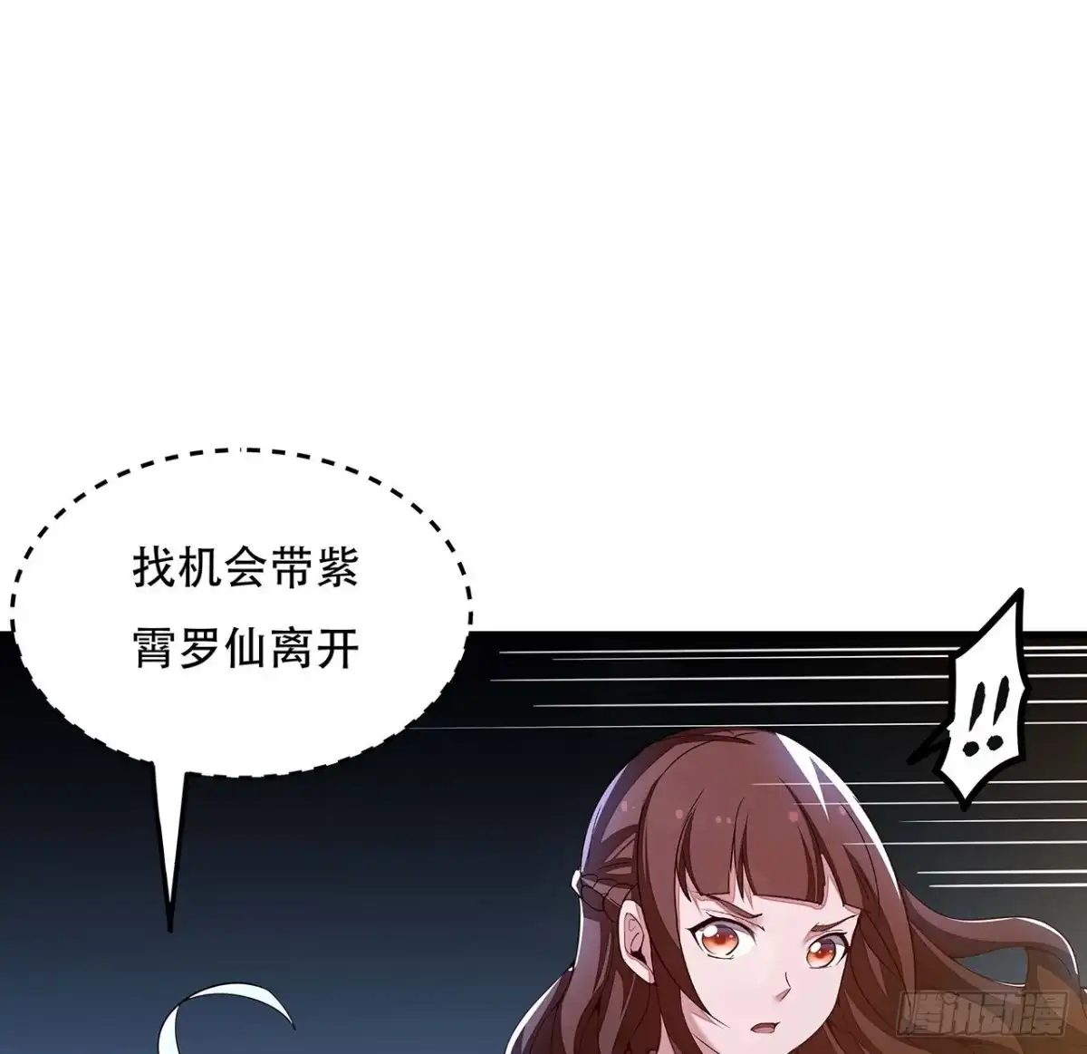 不死神王修仙录 152话 见面开大 第40页