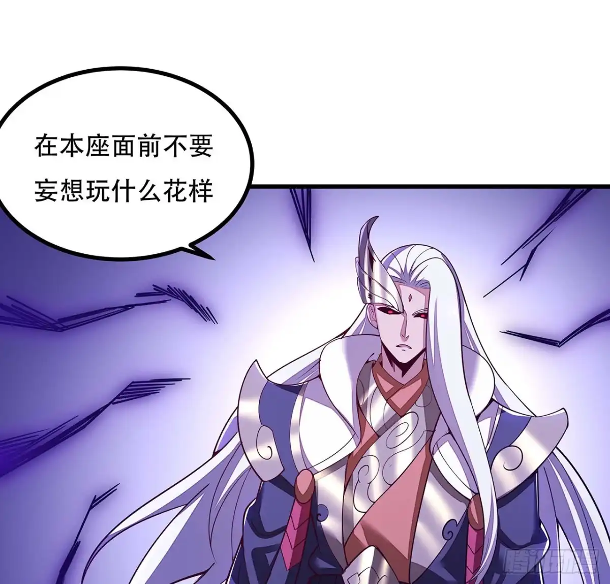 不死神王修仙录 152话 见面开大 第50页
