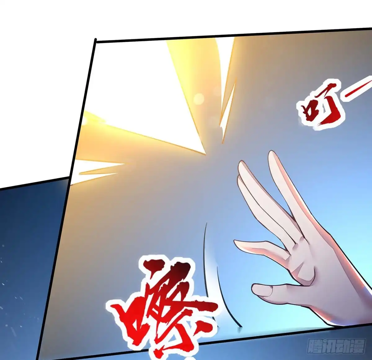 不死神王修仙录 152话 见面开大 第70页