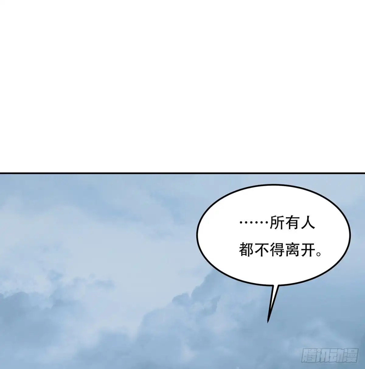 不死神王修仙录 153话 那个时候 第35页