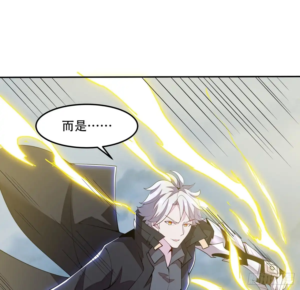 不死神王修仙录 153话 那个时候 第23页