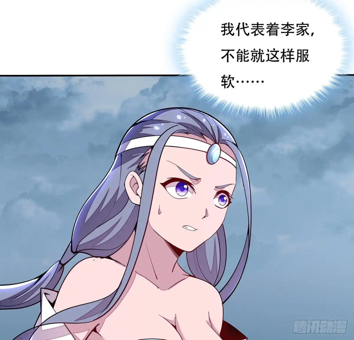 不死神王修仙录 153话 那个时候 第4页