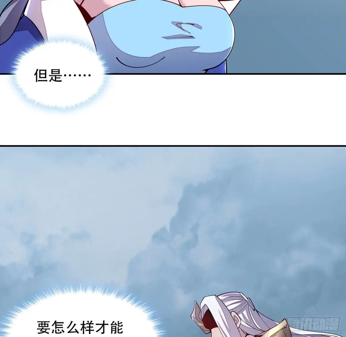 不死神王修仙录 153话 那个时候 第5页