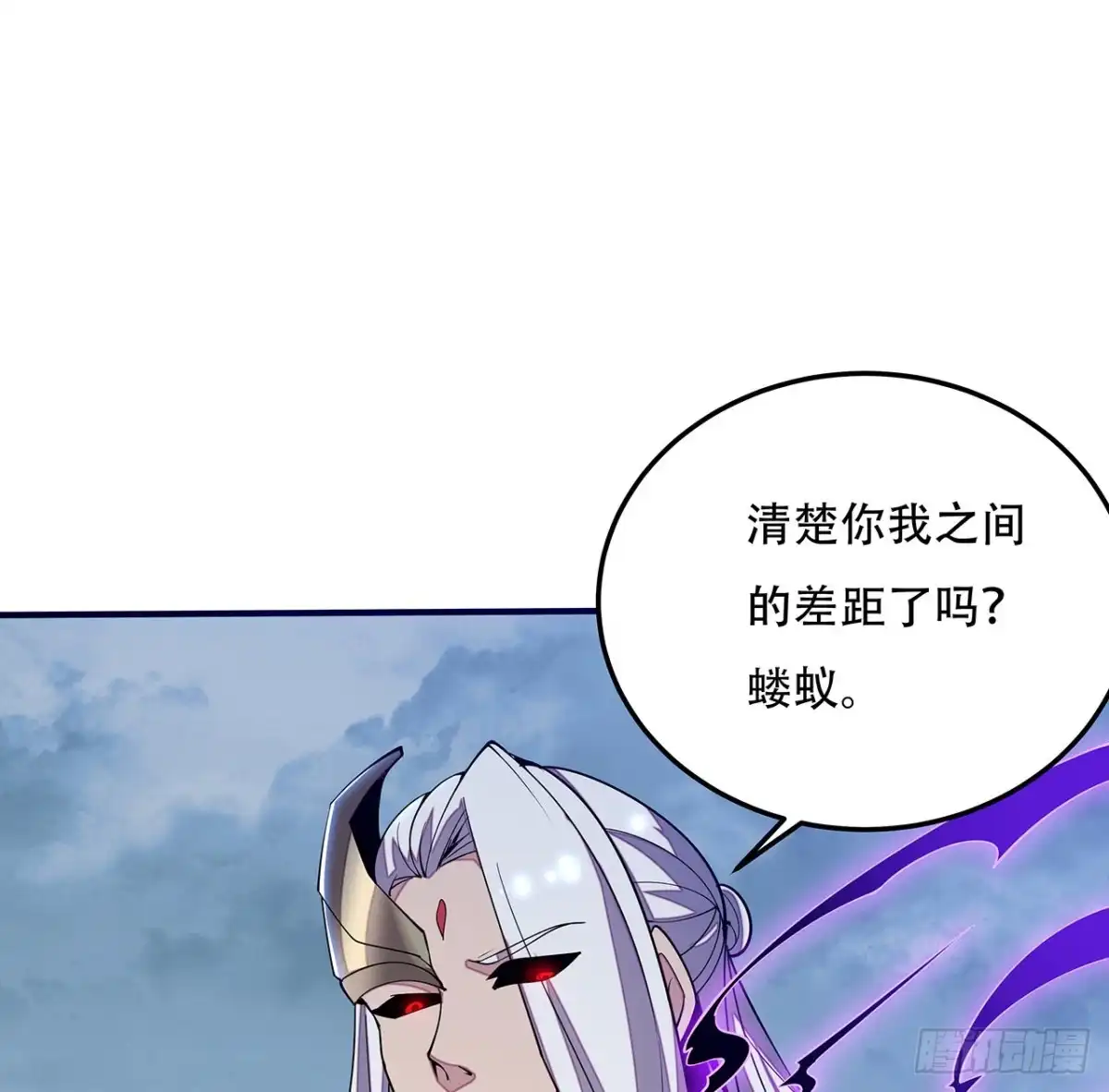不死神王修仙录 153话 那个时候 第62页