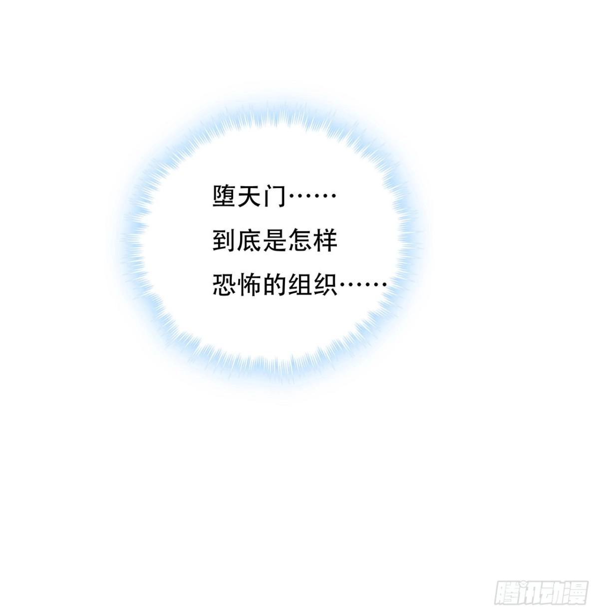 不死神王修仙录 153话 那个时候 第64页
