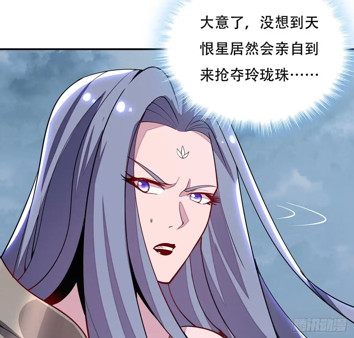 不死神王修仙录 153话 那个时候 第43页