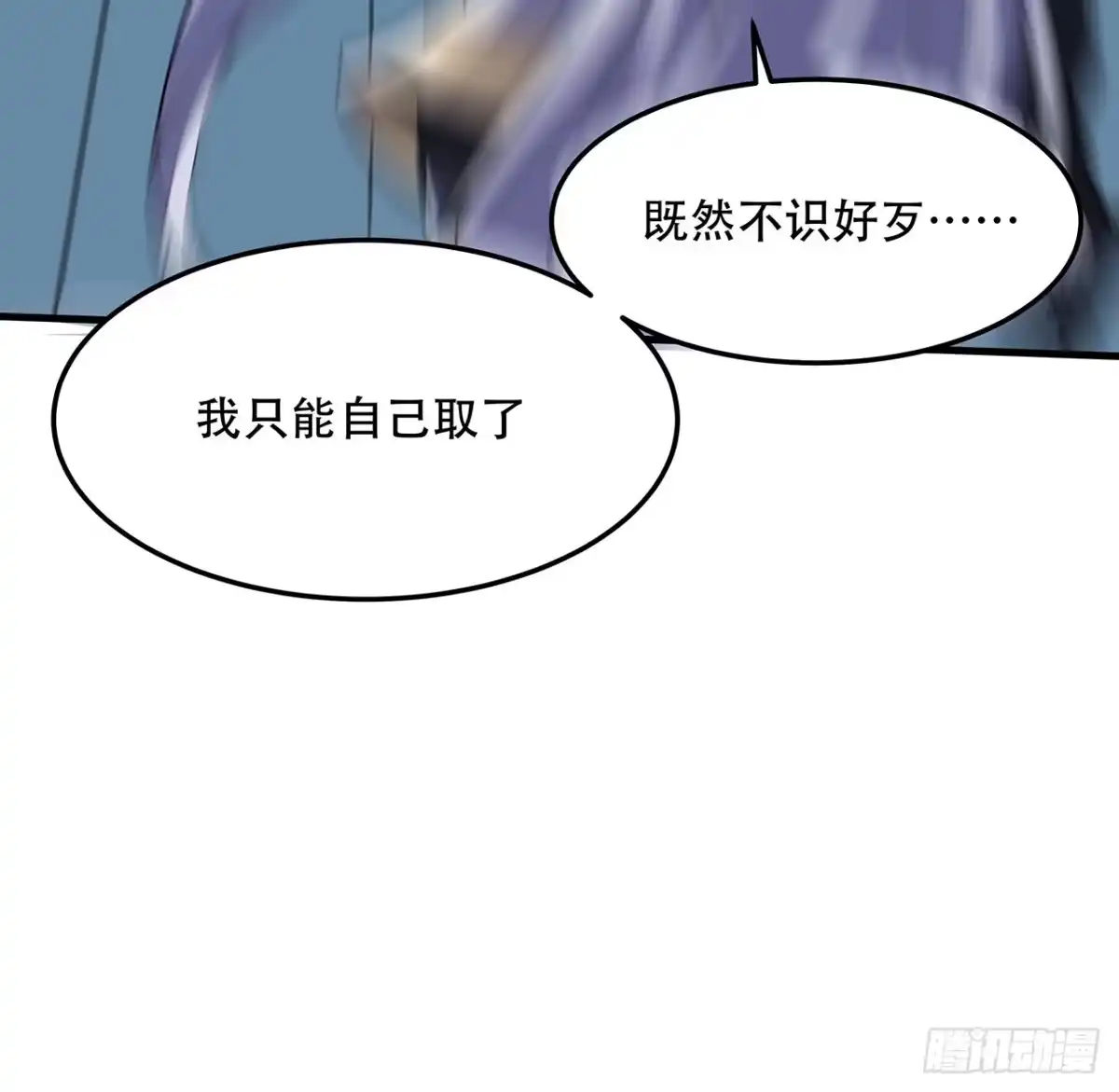 不死神王修仙录 154话 实力悬殊 第36页