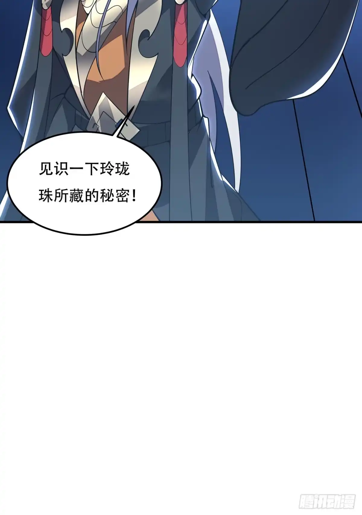 不死神王修仙录 154话 实力悬殊 第64页