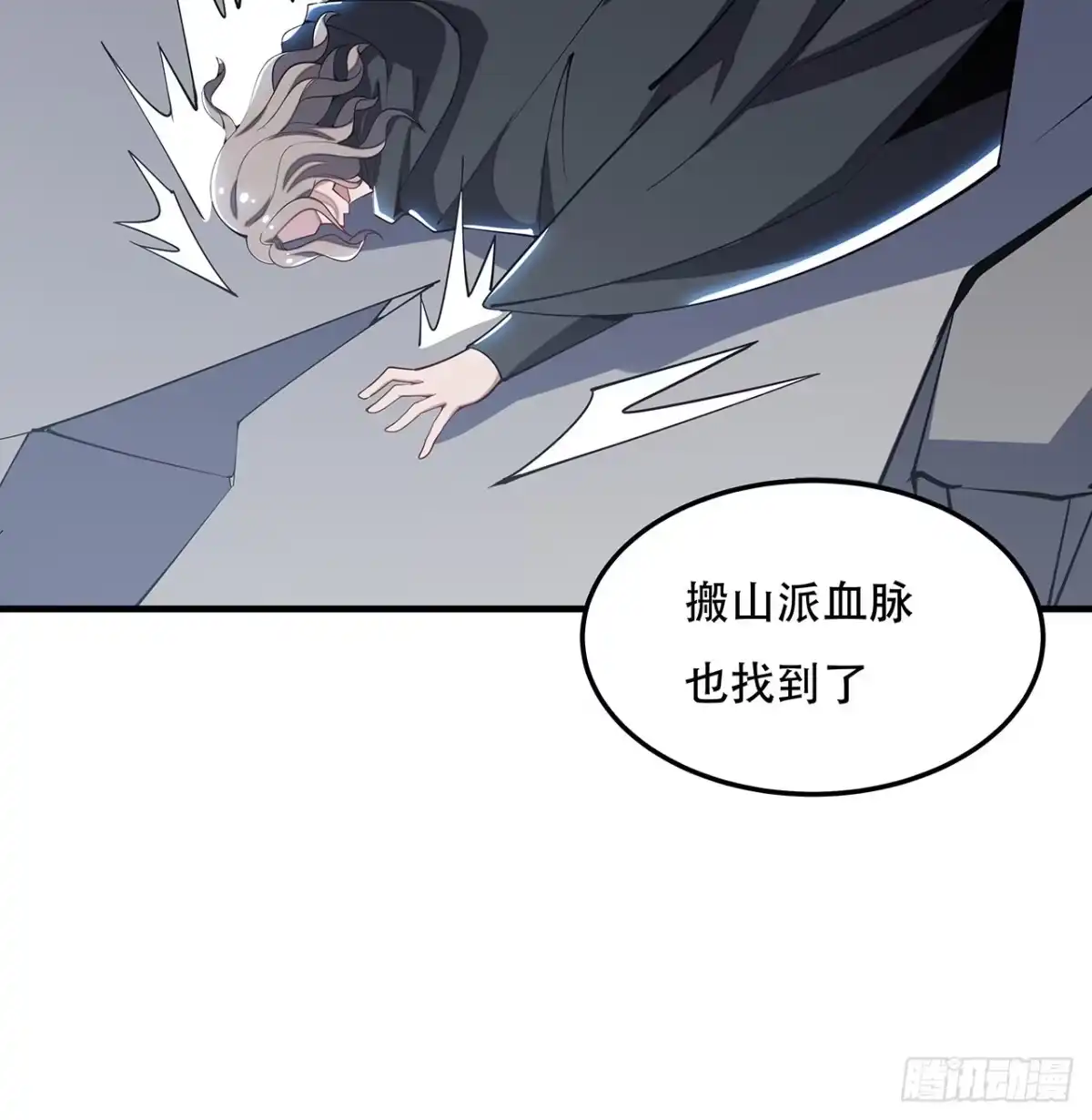 不死神王修仙录 154话 实力悬殊 第56页