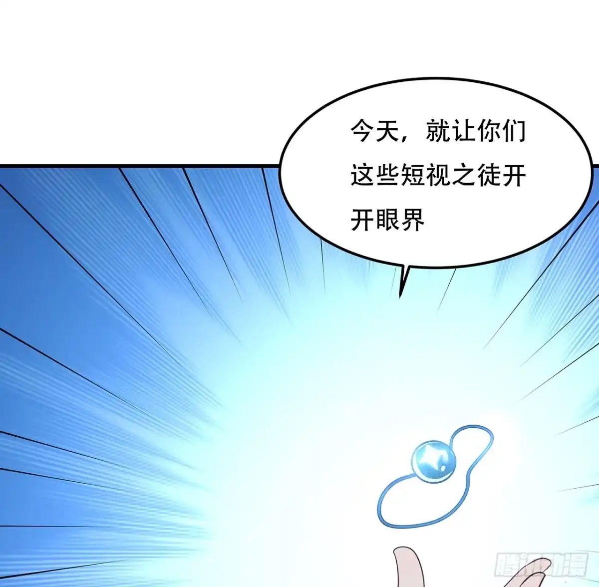不死神王修仙录 154话 实力悬殊 第62页