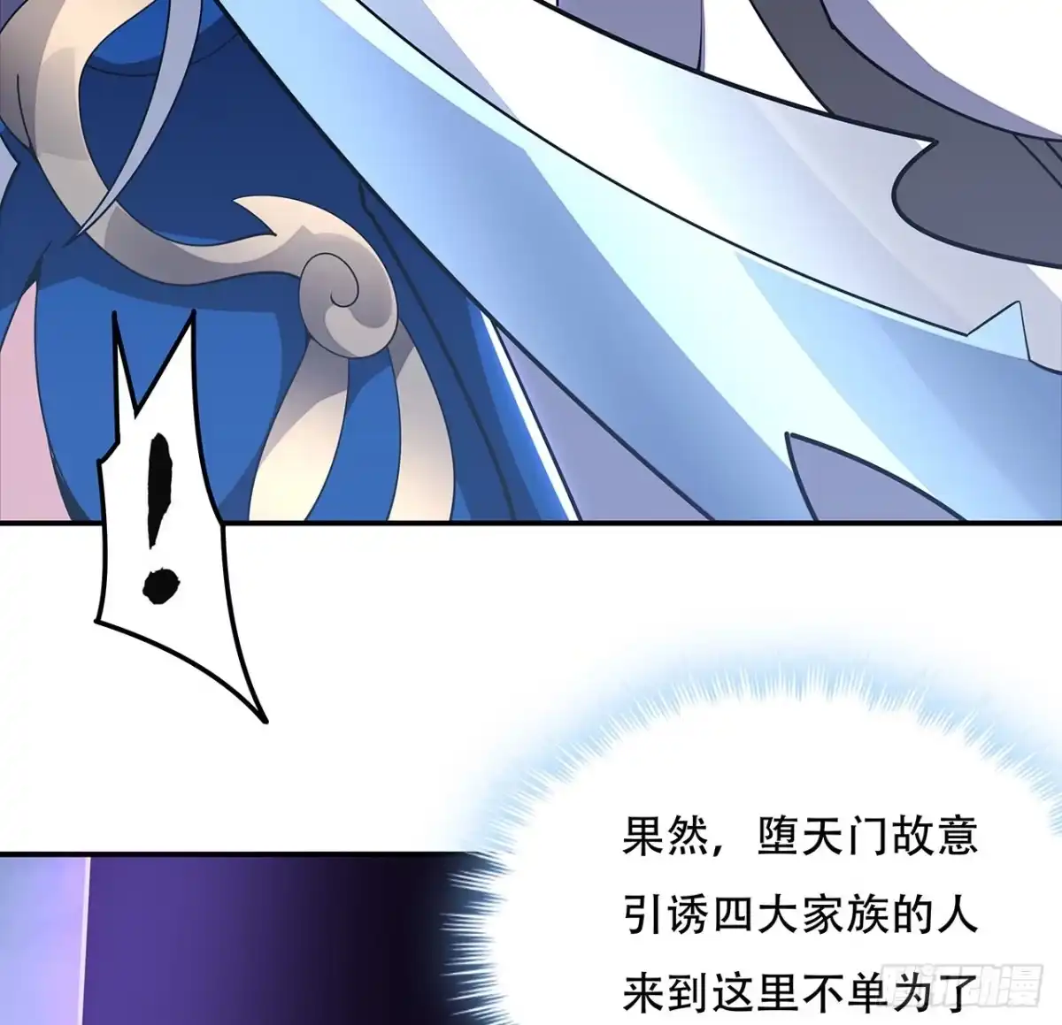 不死神王修仙录 155话 四家之魂 第42页