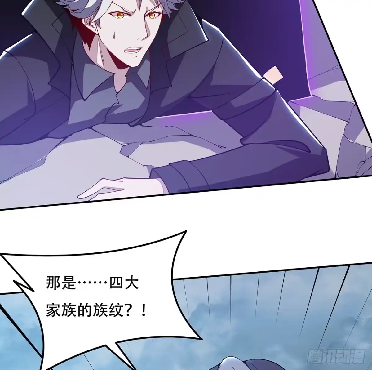 不死神王修仙录 155话 四家之魂 第12页