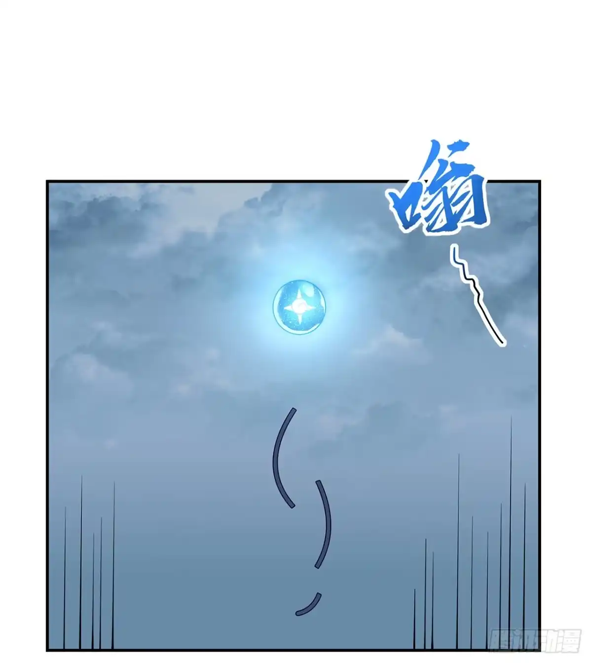 不死神王修仙录 155话 四家之魂 第3页