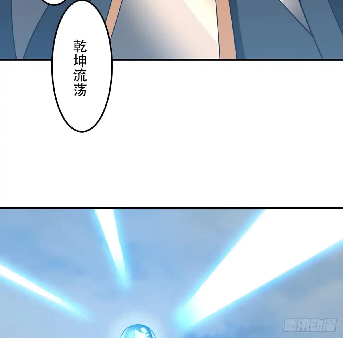 不死神王修仙录 155话 四家之魂 第6页
