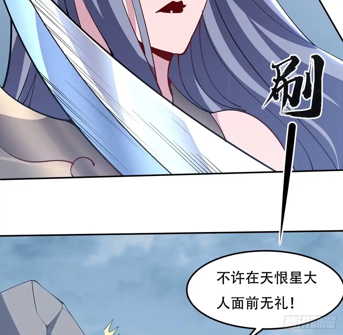 不死神王修仙录 155话 四家之魂 第40页