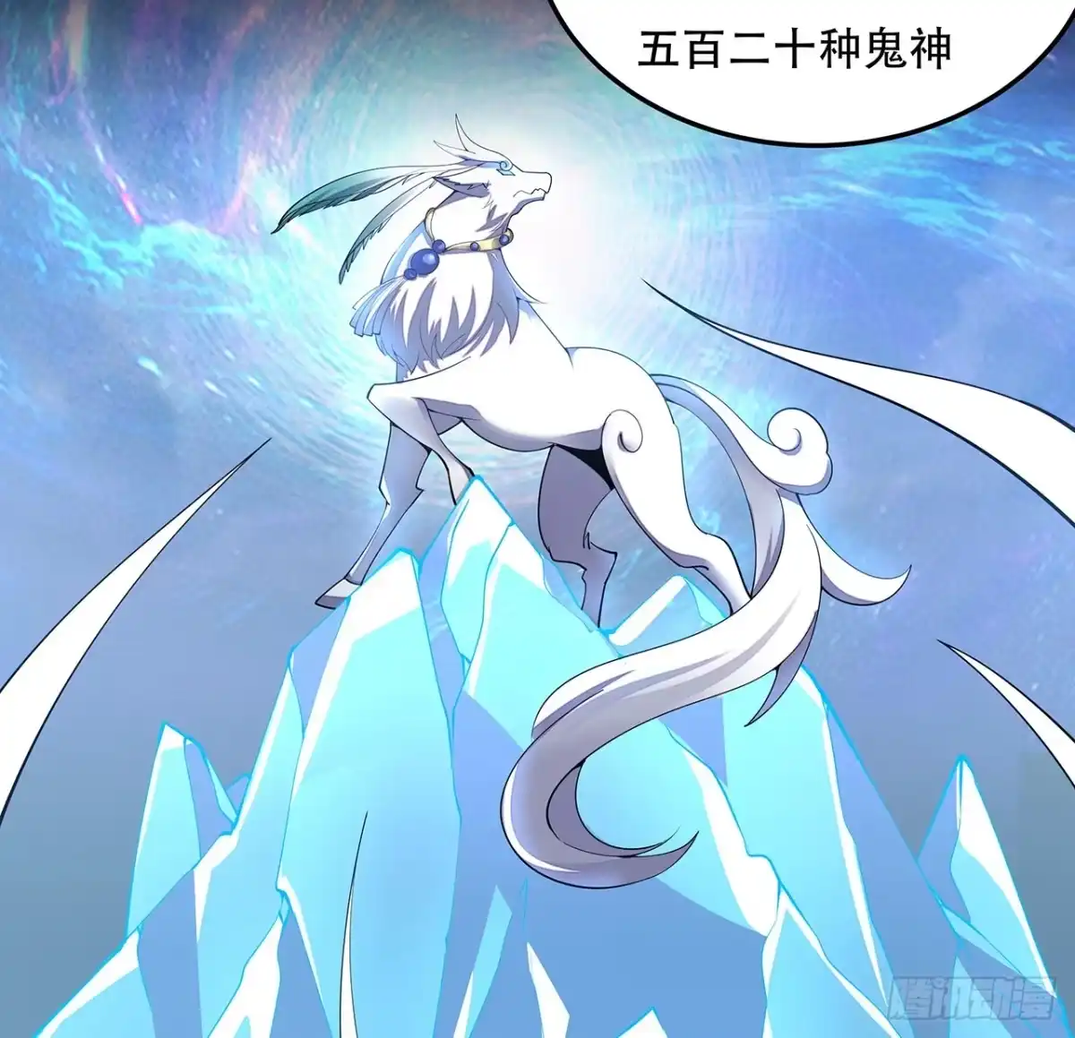 不死神王修仙录 155话 四家之魂 第21页