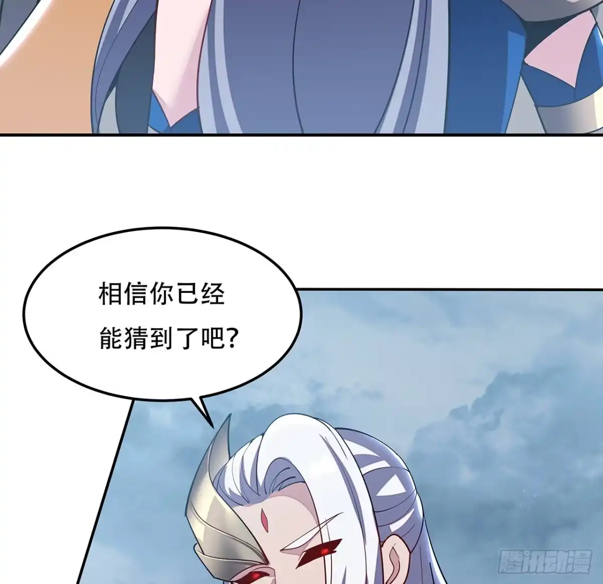 不死神王修仙录 155话 四家之魂 第35页