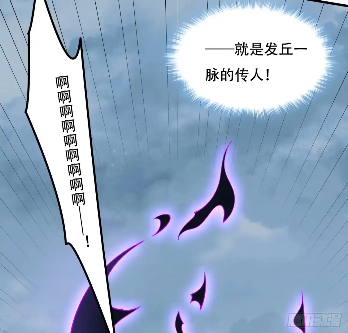 不死神王修仙录 156话 不讲武德 第25页