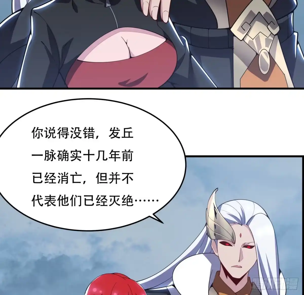 不死神王修仙录 156话 不讲武德 第14页