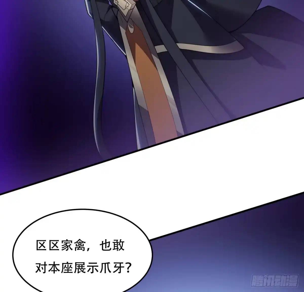 不死神王修仙录 156话 不讲武德 第36页