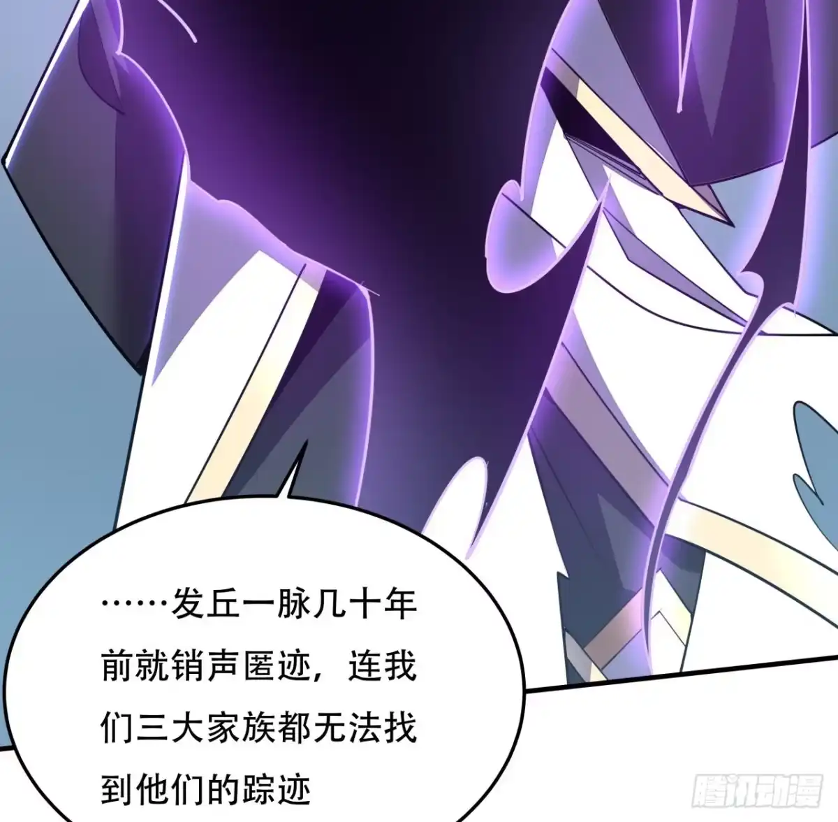 不死神王修仙录 156话 不讲武德 第8页