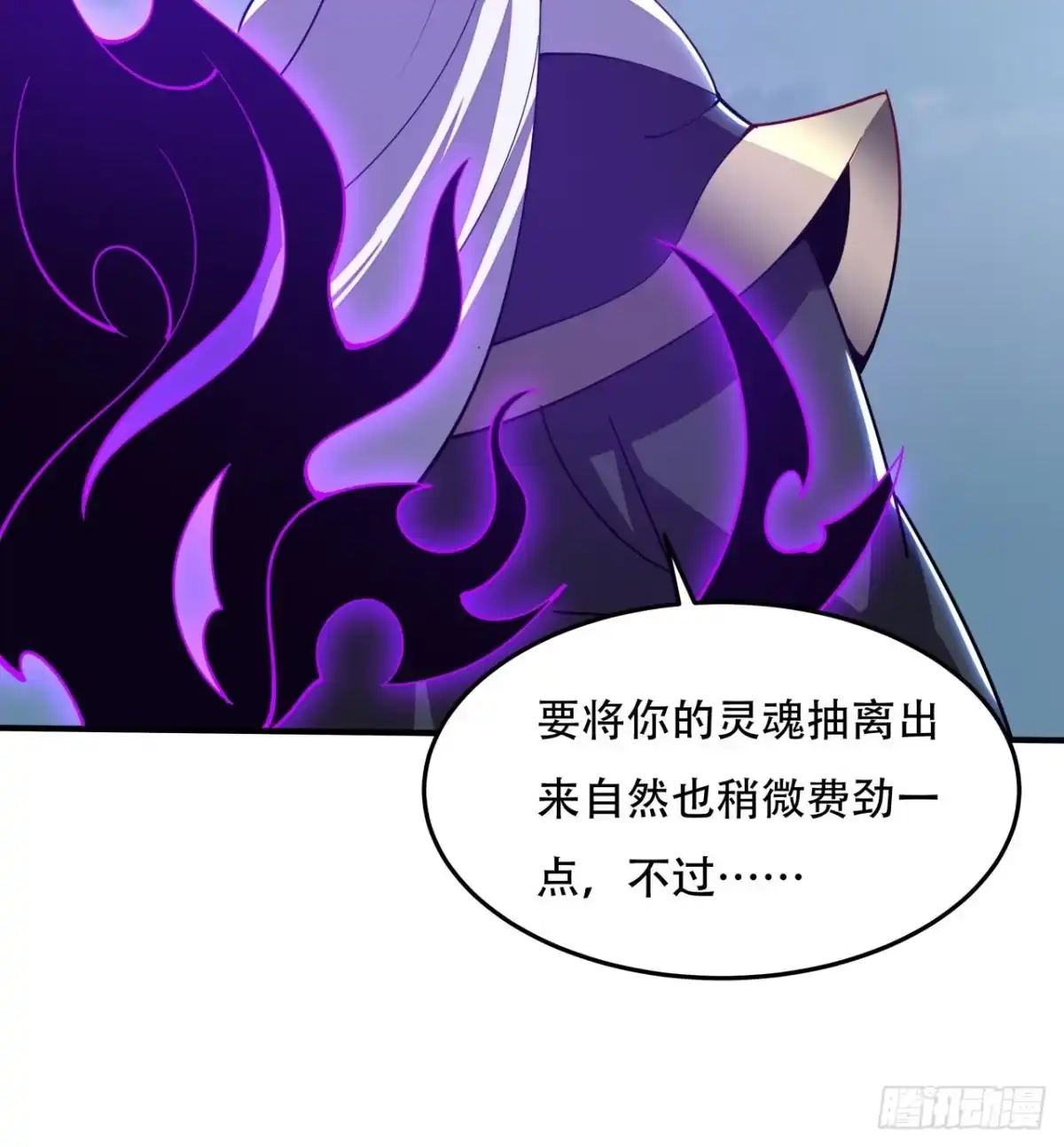 不死神王修仙录 156话 不讲武德 第42页