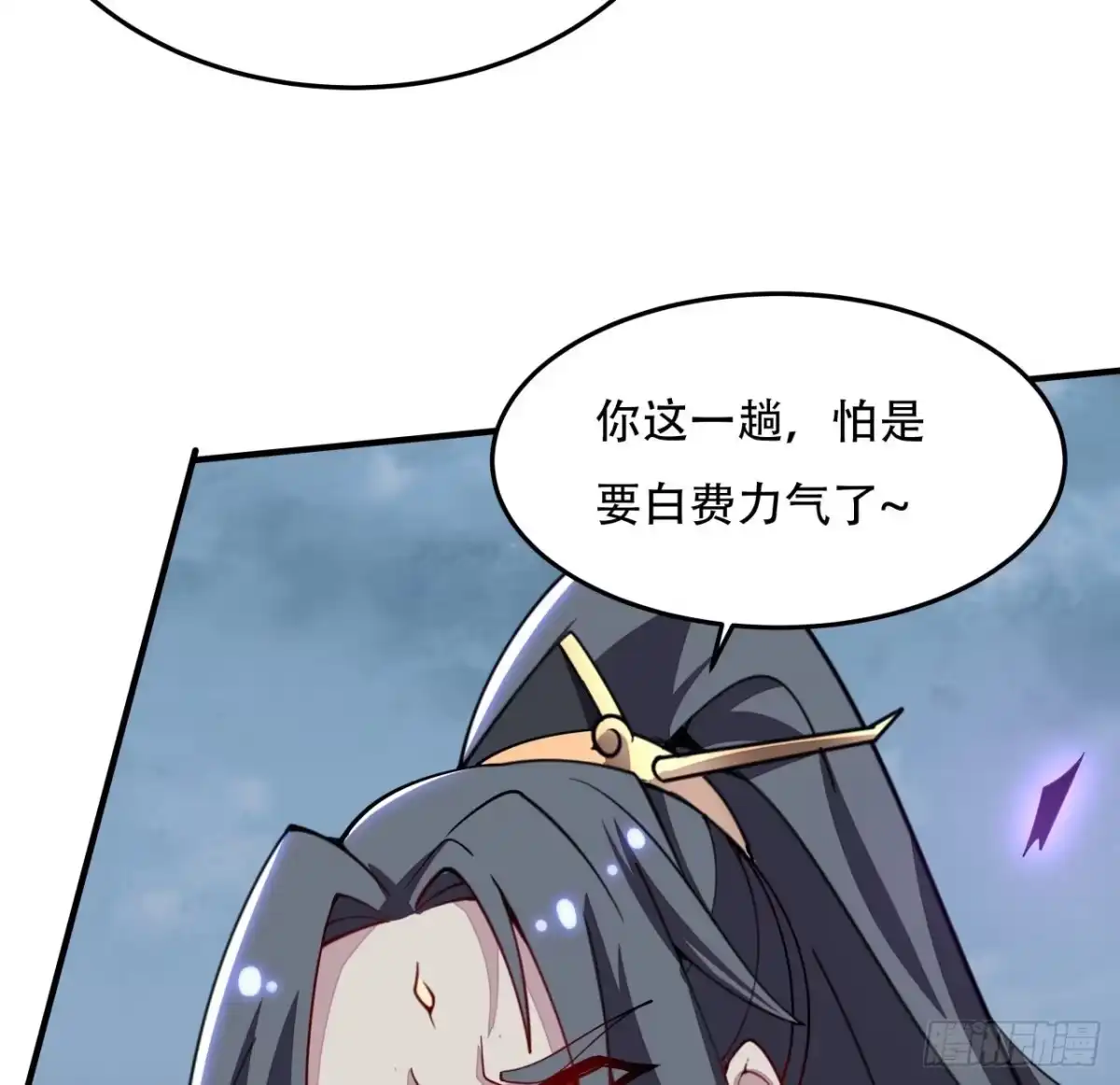 不死神王修仙录 156话 不讲武德 第9页