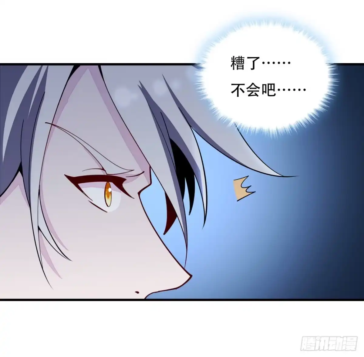 不死神王修仙录 156话 不讲武德 第17页