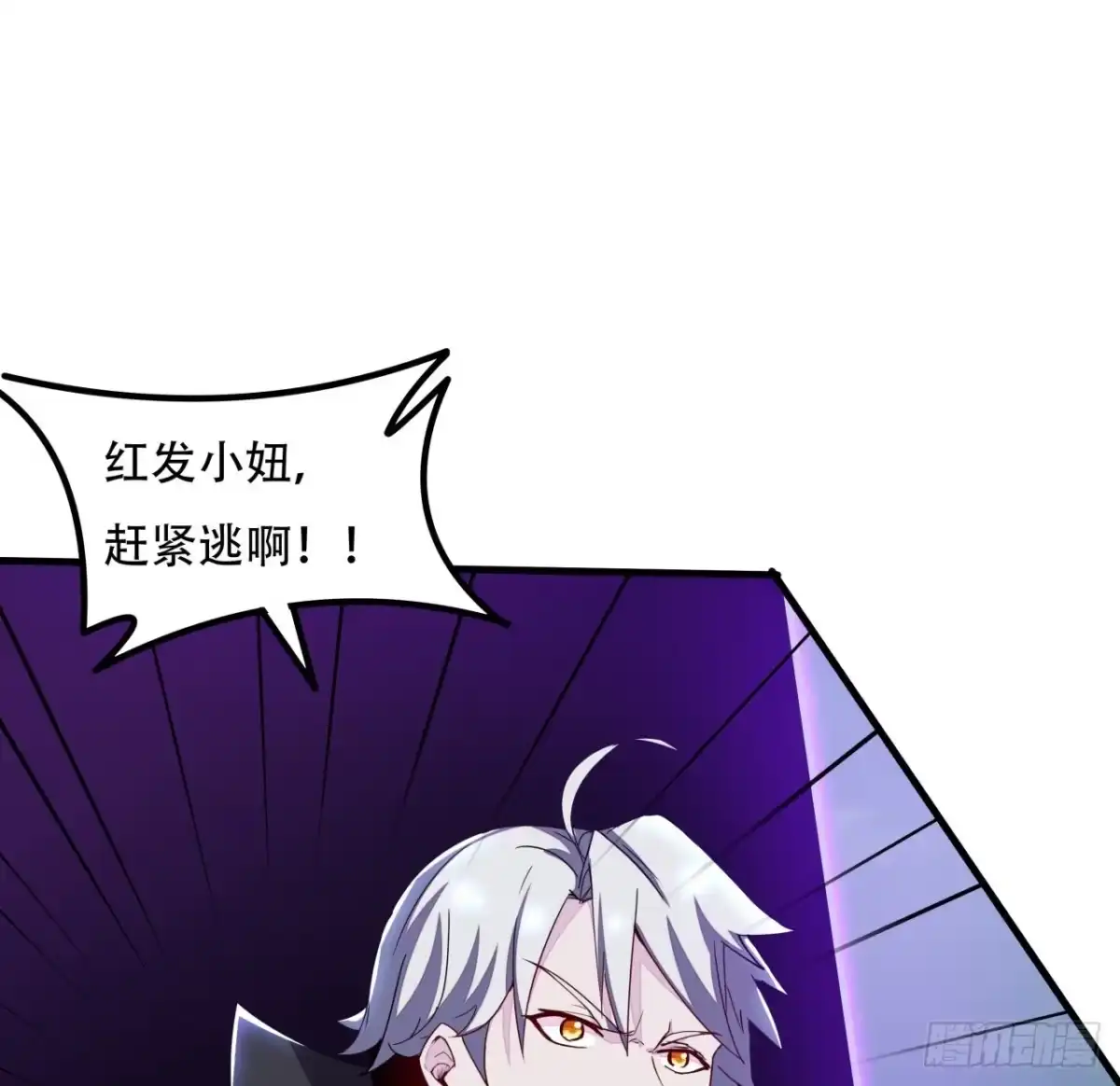 不死神王修仙录 156话 不讲武德 第18页