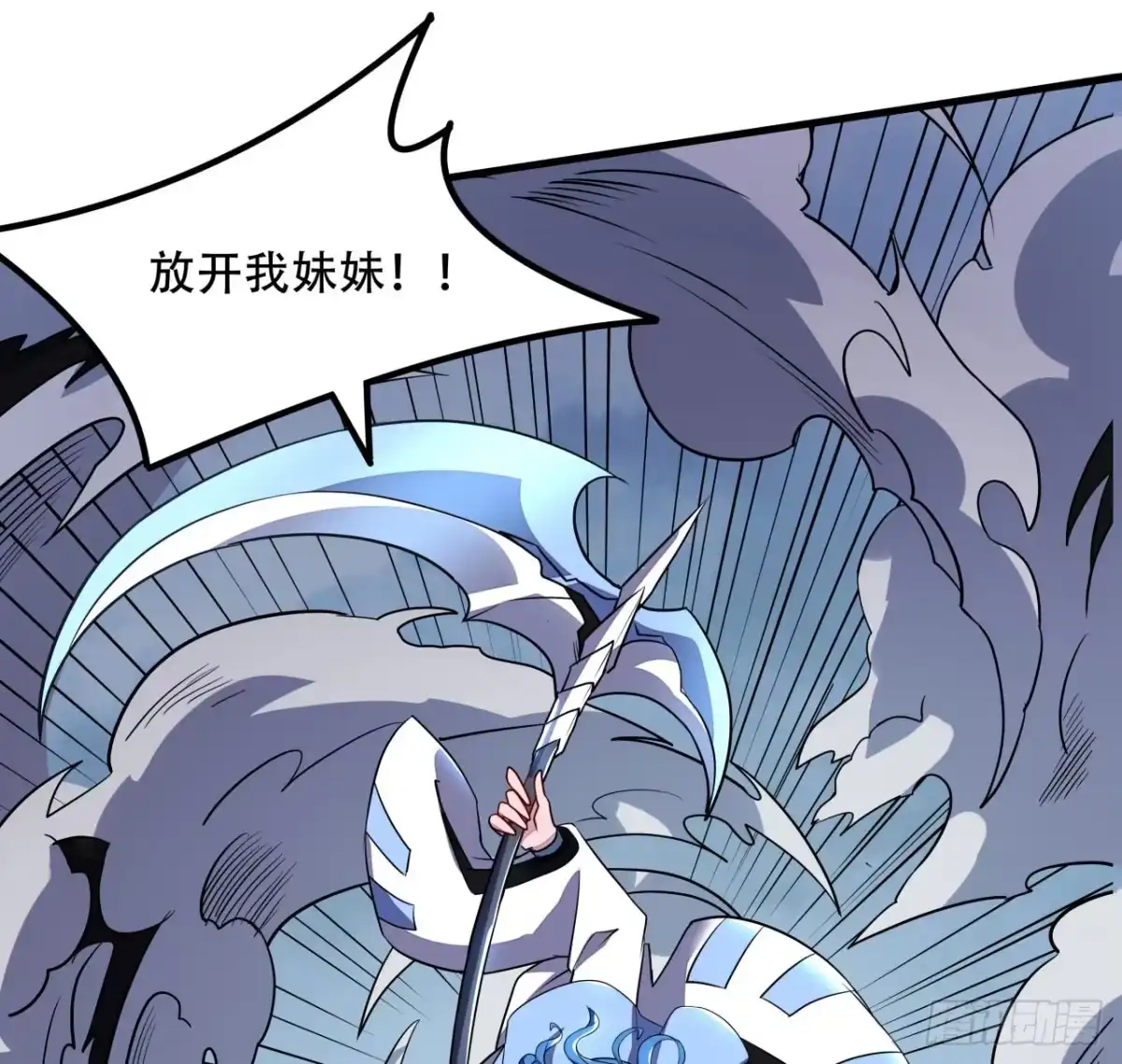 不死神王修仙录 156话 不讲武德 第29页