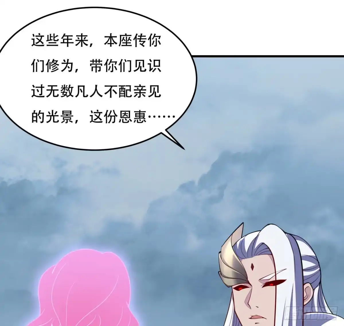 不死神王修仙录 156话 不讲武德 第48页