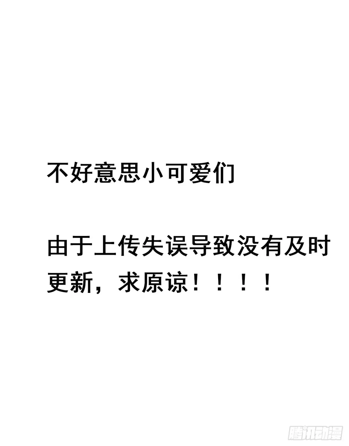 不死神王修仙录 157话 送你去死 第45页