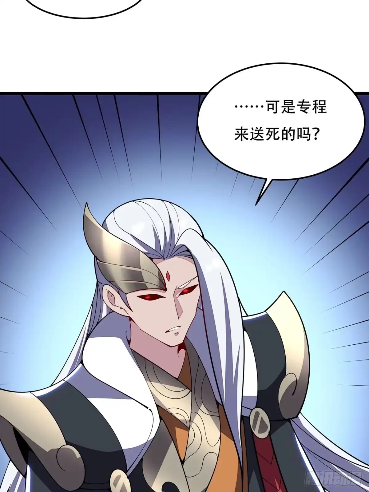 不死神王修仙录 157话 送你去死 第6页