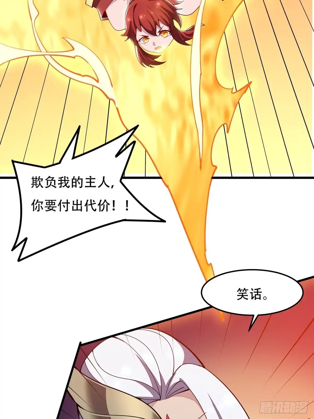 不死神王修仙录 157话 送你去死 第13页