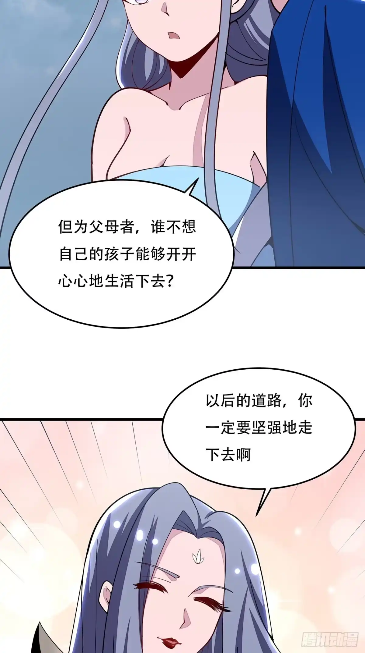 不死神王修仙录 157话 送你去死 第33页