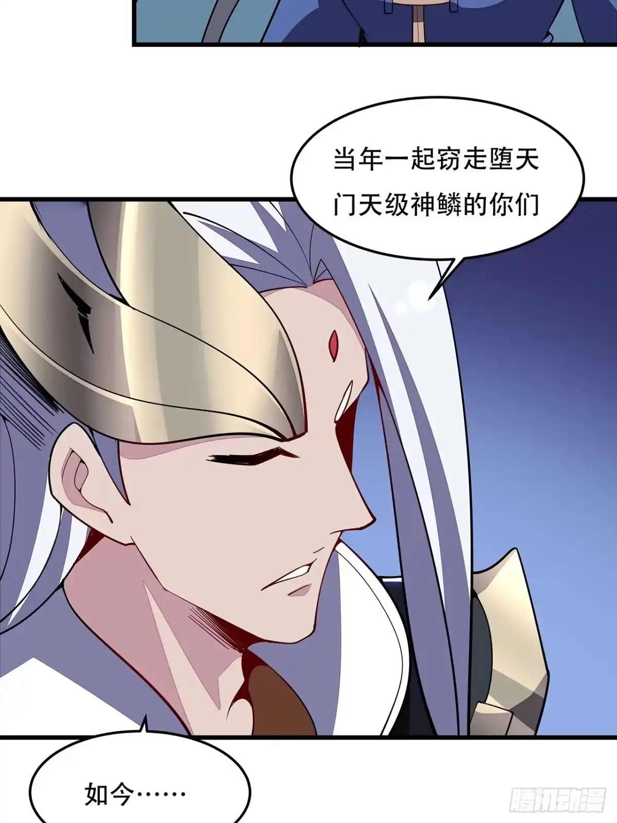 不死神王修仙录 157话 送你去死 第5页