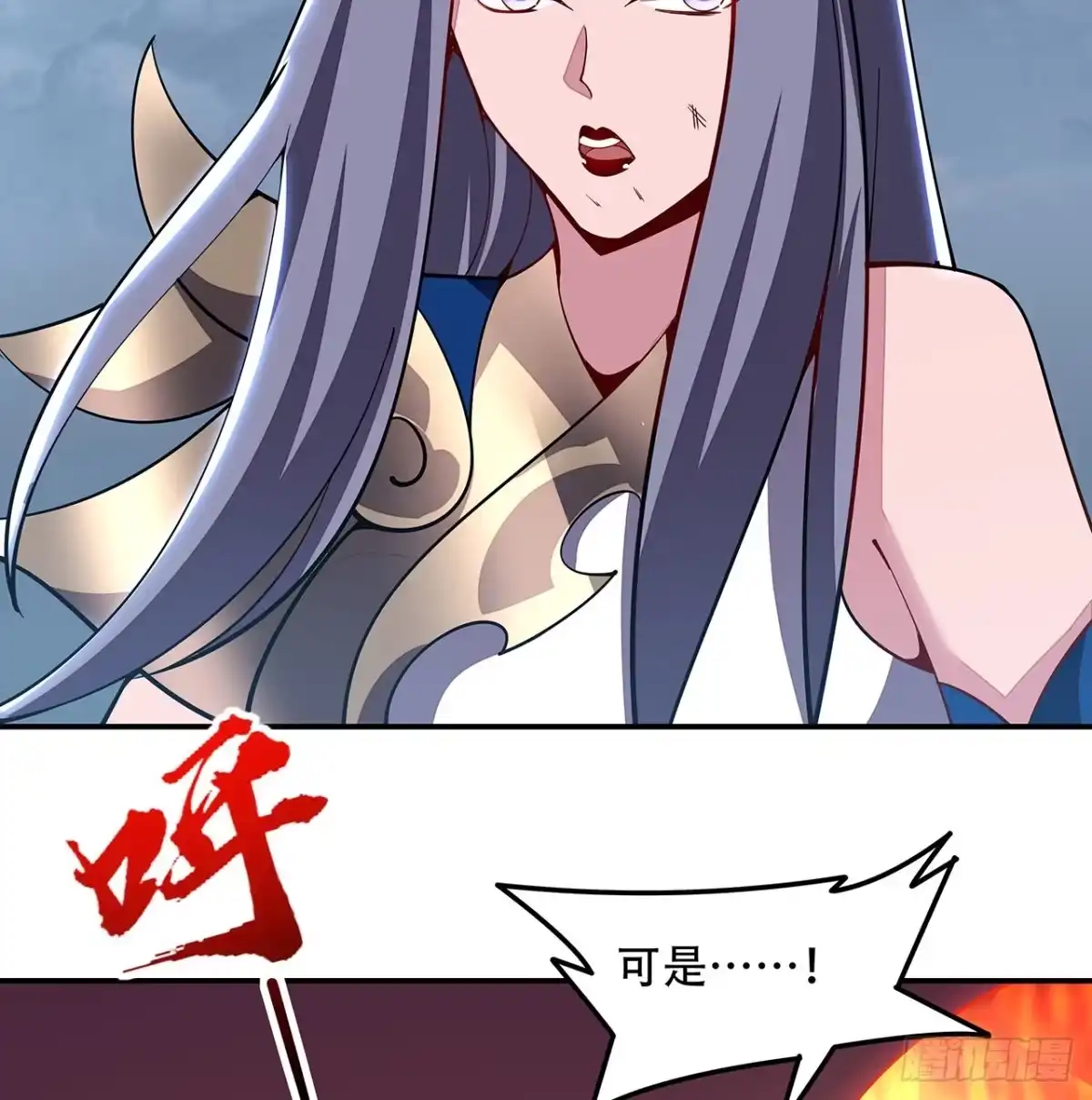 不死神王修仙录 158话 人灵合一 第8页