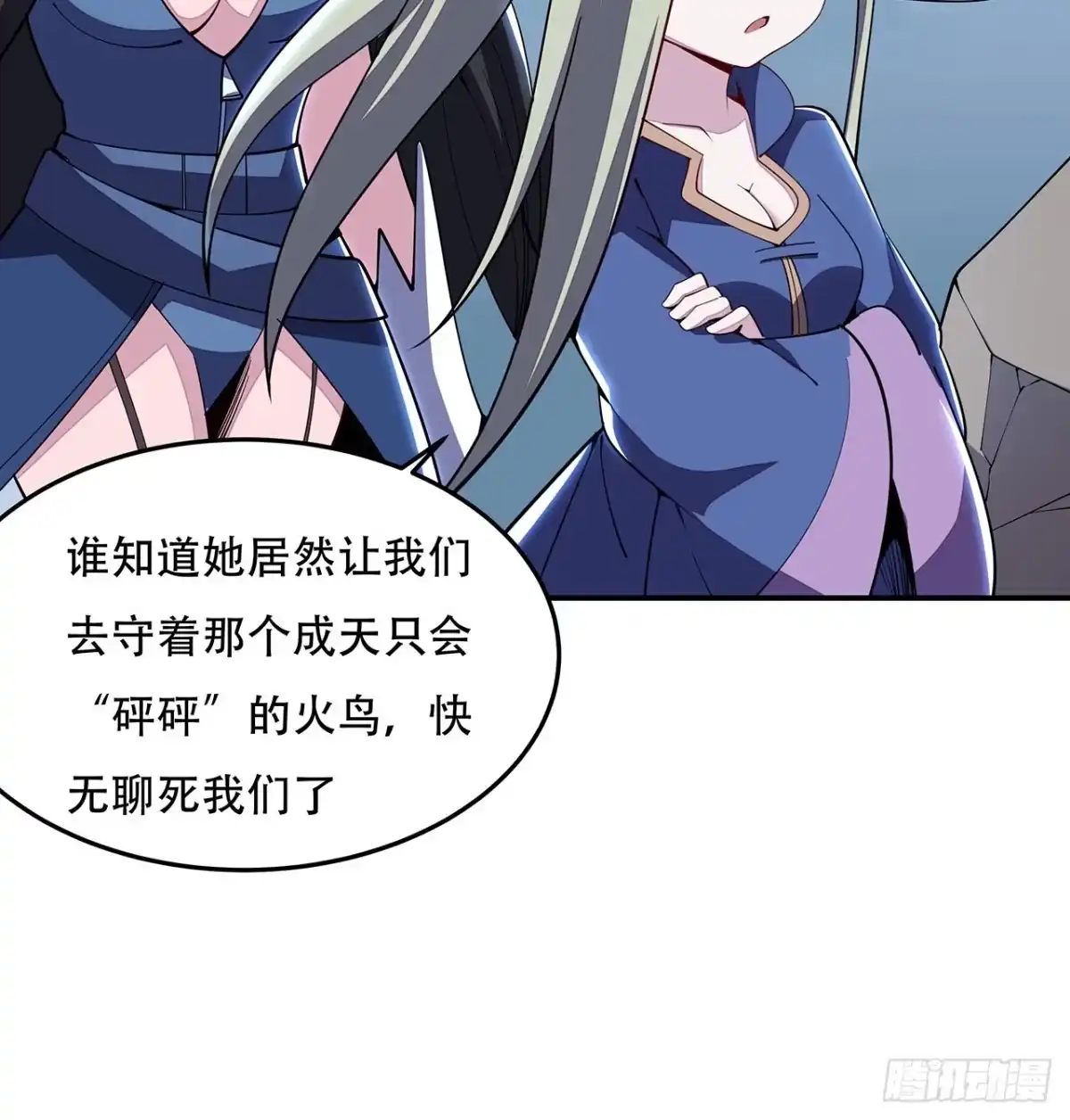 不死神王修仙录 158话 人灵合一 第23页